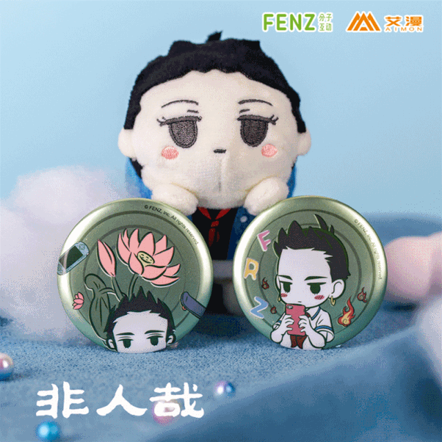 非人哉 | 动画2020年寒假回归!music,响起来