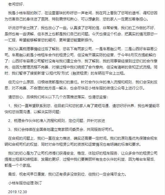 运营商被黑车逼得自杀！滴滴客服回应：无证车辆仍可接单