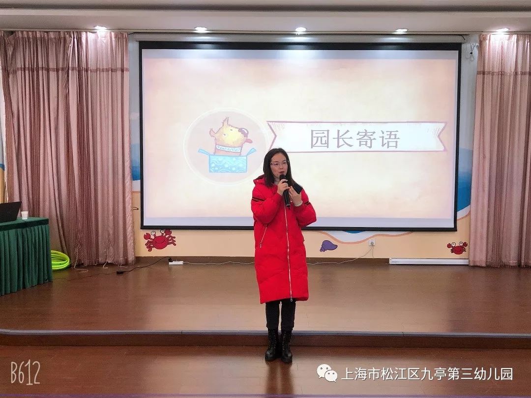 家门口的好幼儿园园所好你的2019我们的2020九亭第三幼儿园教职工迎新