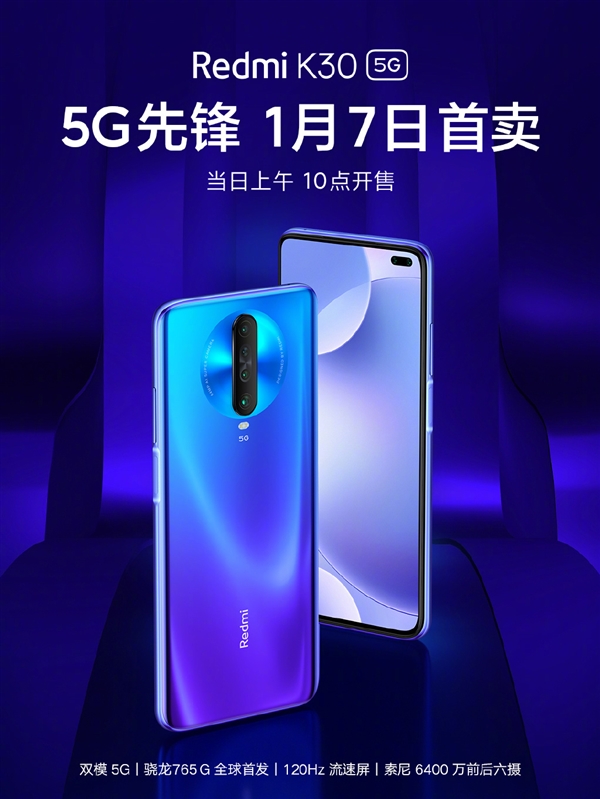 辣評燴：紅米5G新機來了 6400萬四攝+4500mAh 1.7日首銷 科技 第1張