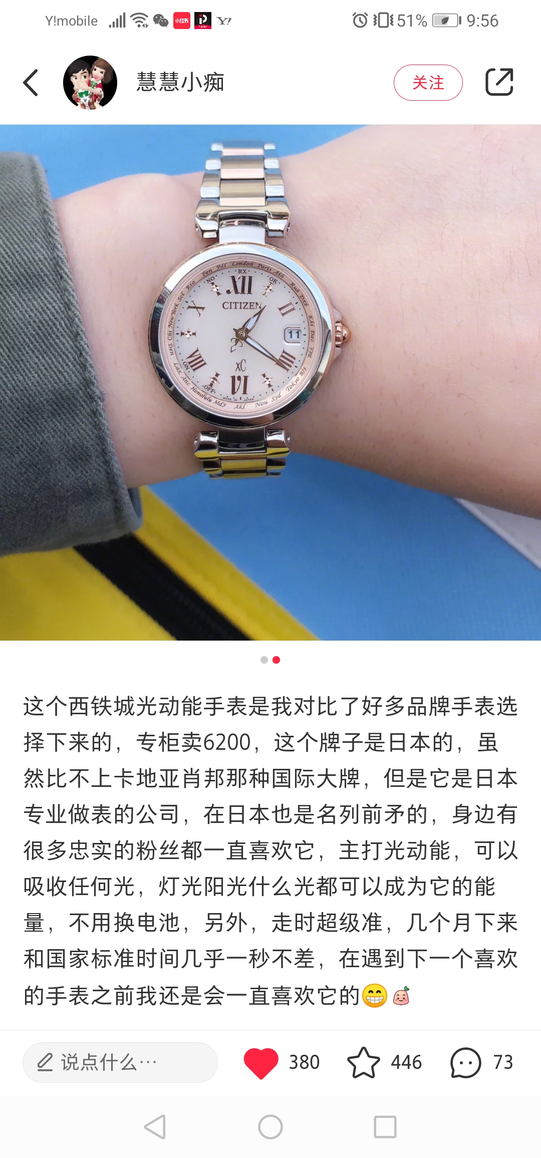 �����ǹ⶯�ܵ粨Ů��EC1032,С�����ֲݱ���,�ձ�������ô��!