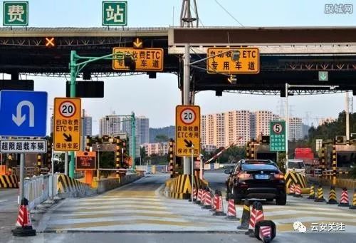 【2020年春节高速免费到几号
 /2020年春节高速免费到几号结束】