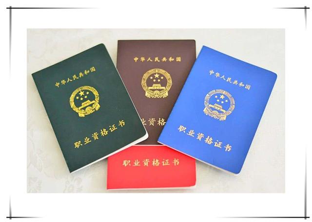 最难考的证书排名_毕业证书(2)