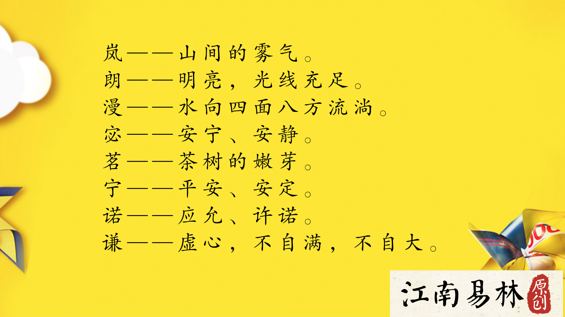 成语西什么日迫_这个西法本叫什么名字(4)