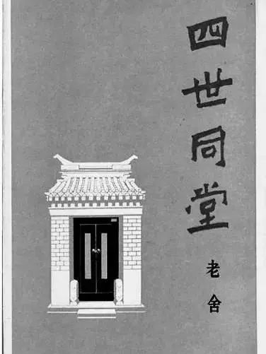 祁老爷子的三孙瑞全离家抗日音信全无;次孙瑞丰在妻子的怂恿下在伪