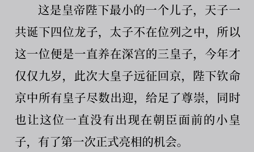 《庆余年》最幸运的人！和皇帝一起开青楼，范闲助力他成商业大亨