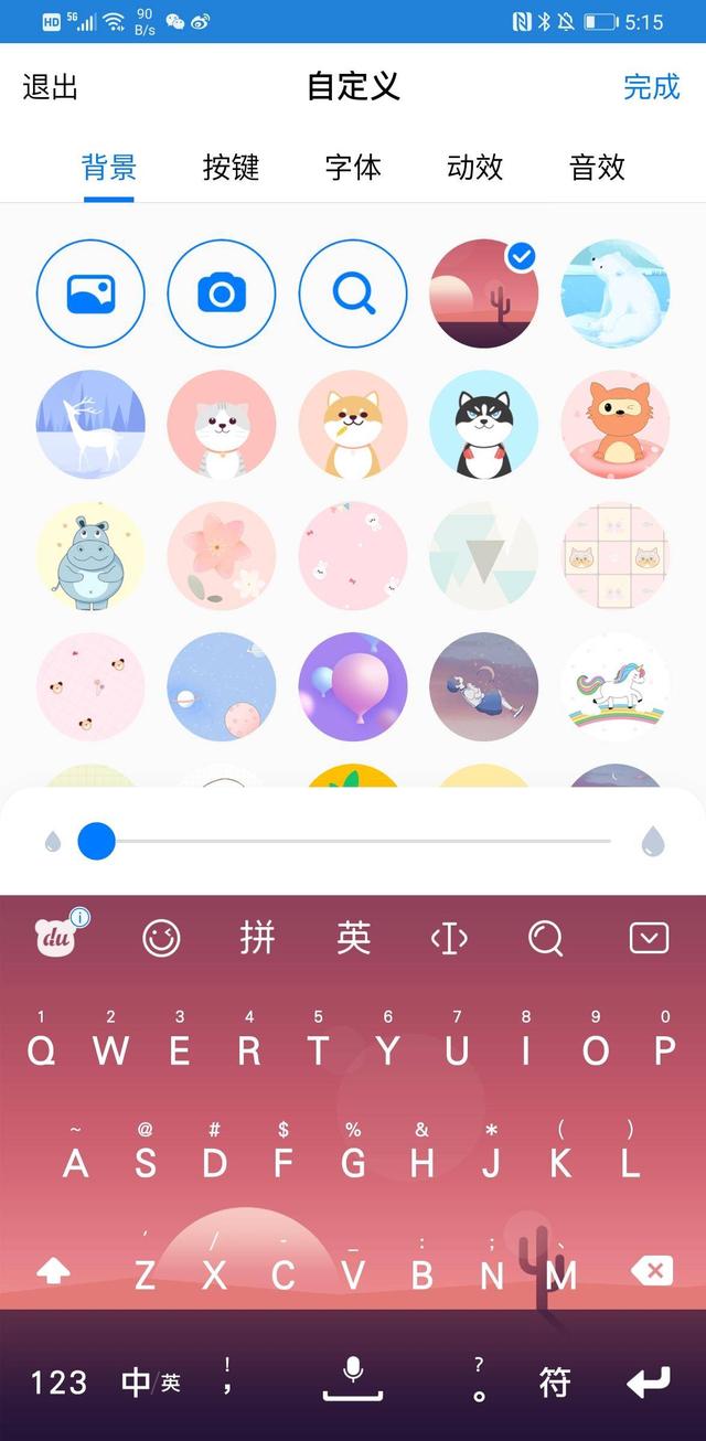 皮肤新玩法?百度输入法YAN键盘上线,爱豆+文艺+学习+自定义