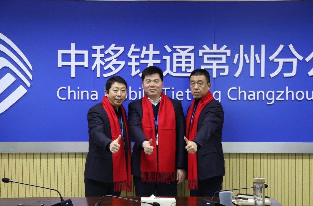 常州分公司召开“奋进新时代 决胜一季度”开门红启动大会