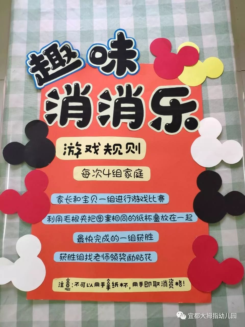 庆元旦乐游园大拇指幼儿园2020年新春游园活动报道