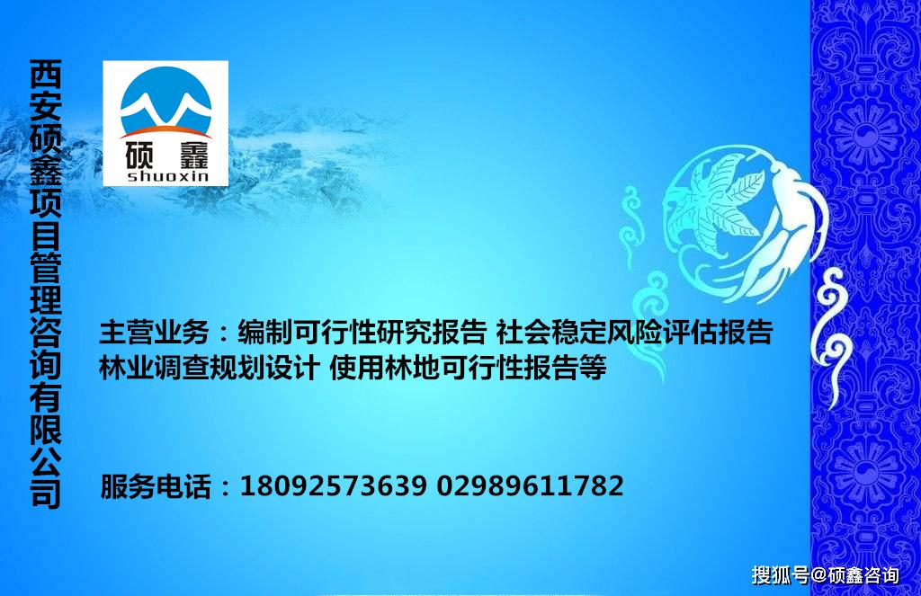 环评申请书怎么写