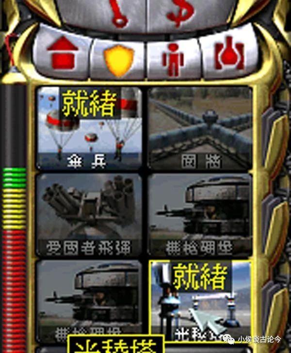 揭秘《红色警戒2》共和国之辉的作弊方法,让大