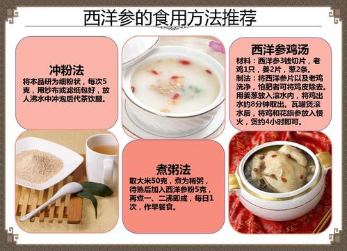 花旗参可以每天喝吗 dc2832e6a1964ce5987994c2a0b69645.jpeg