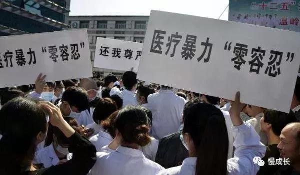 #慢成长育儿#对医疗暴力零容忍，是对自己生命的尊重，是应该许给孩子们的未来
