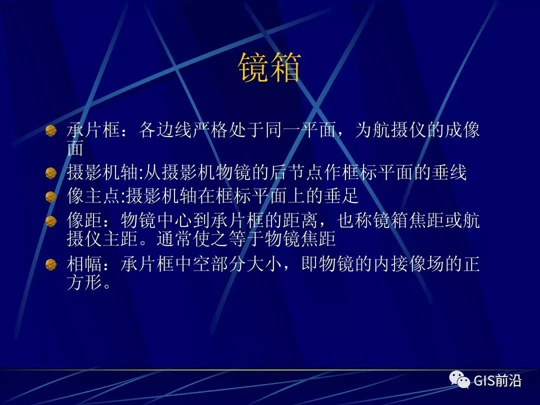 航测的原理_专业知识 如何快速掌握航测数据加工处理 看本文就够了(2)