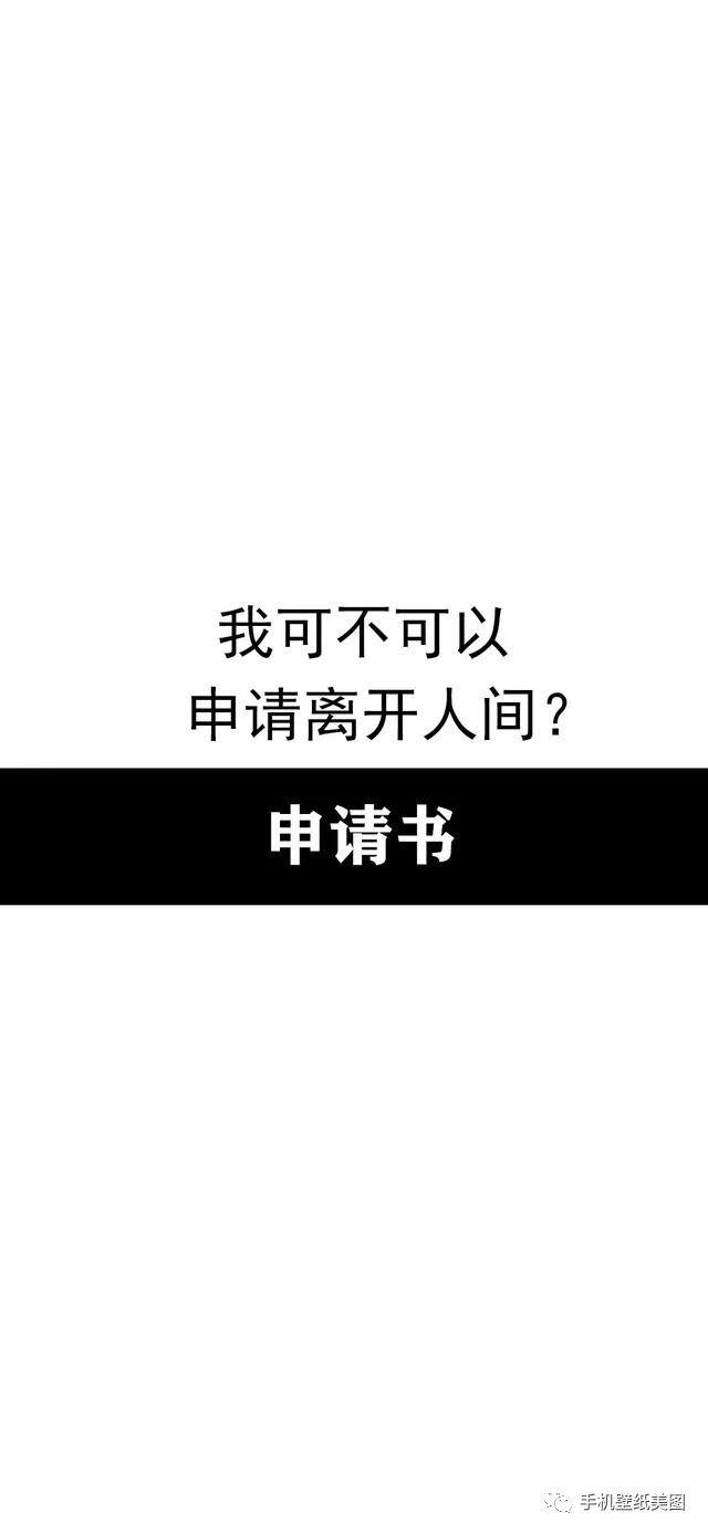 抖音壁纸图片,很火的很流行的壁纸