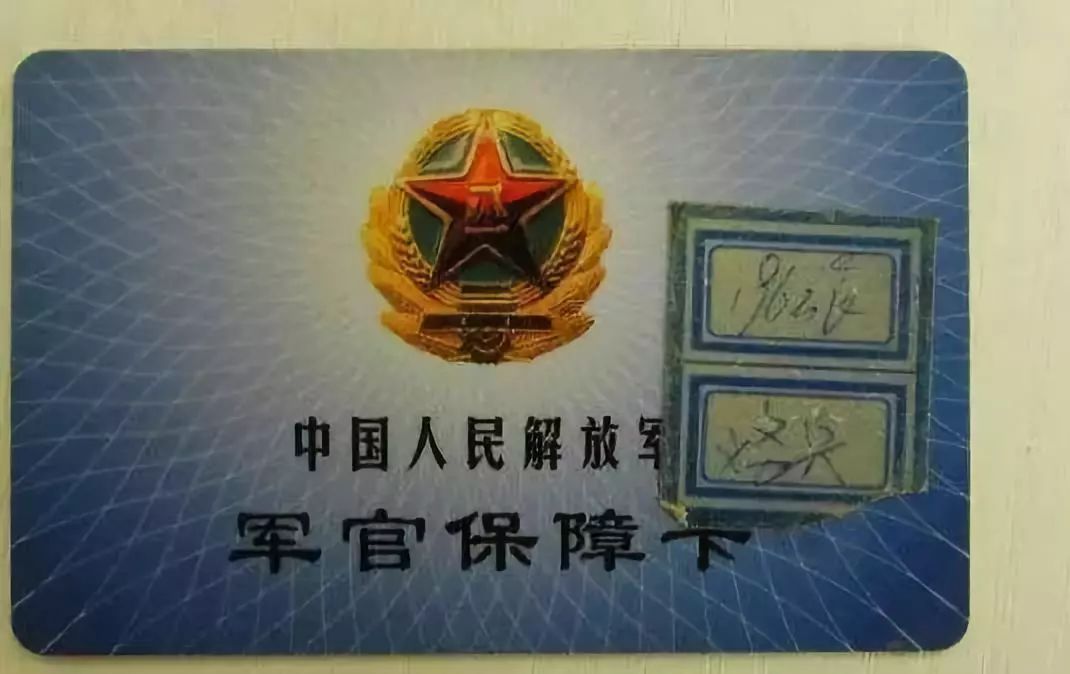 军属最关心的保障卡要点来了!持军人保障卡可以享受这些优待!