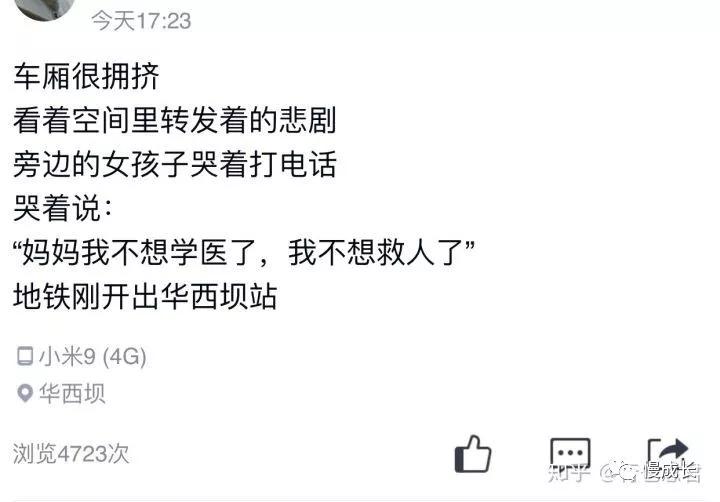 #慢成长育儿#对医疗暴力零容忍，是对自己生命的尊重，是应该许给孩子们的未来