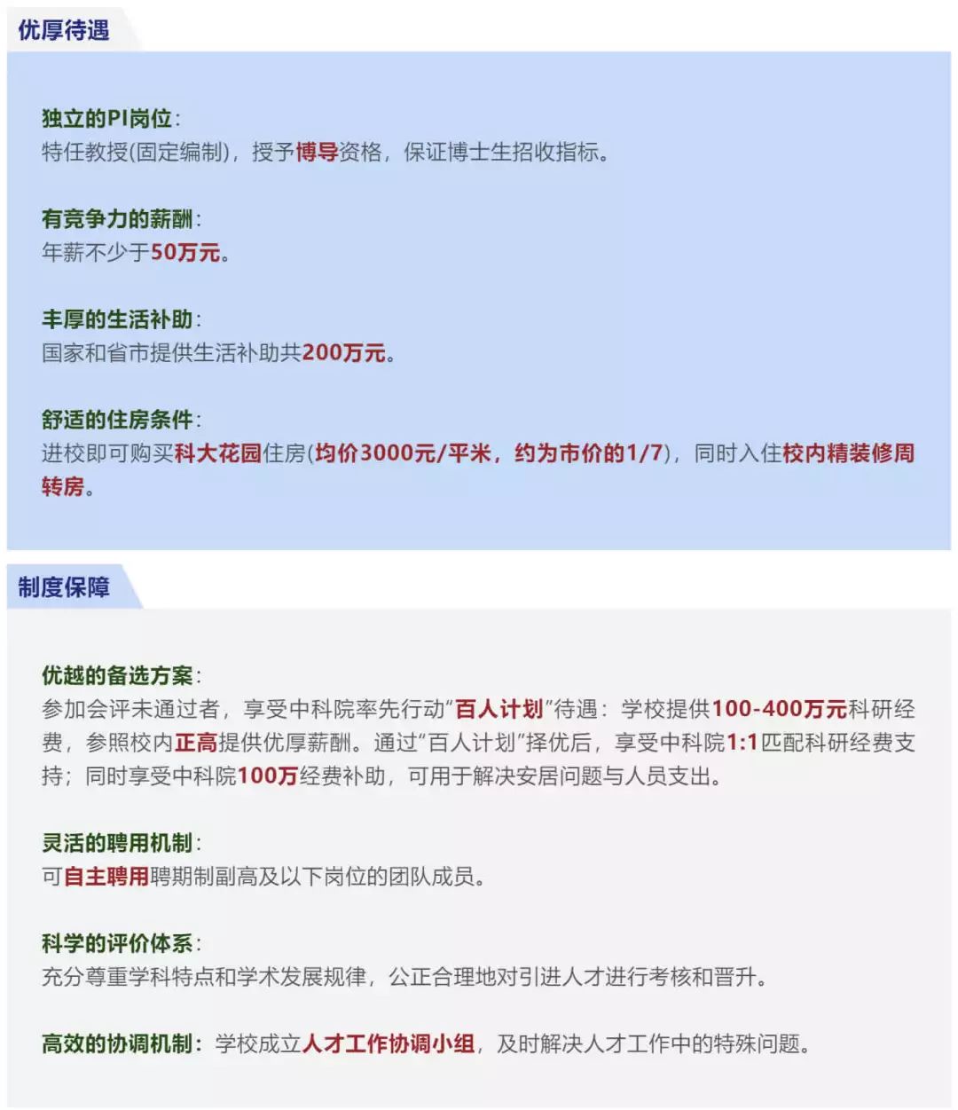 招聘邮箱_关于智联招聘邮箱里的问题(3)