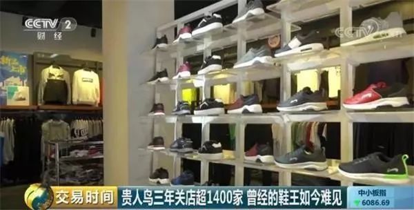 富贵鸟欠债近50亿 曾经的"中国真皮鞋王"宣告破产