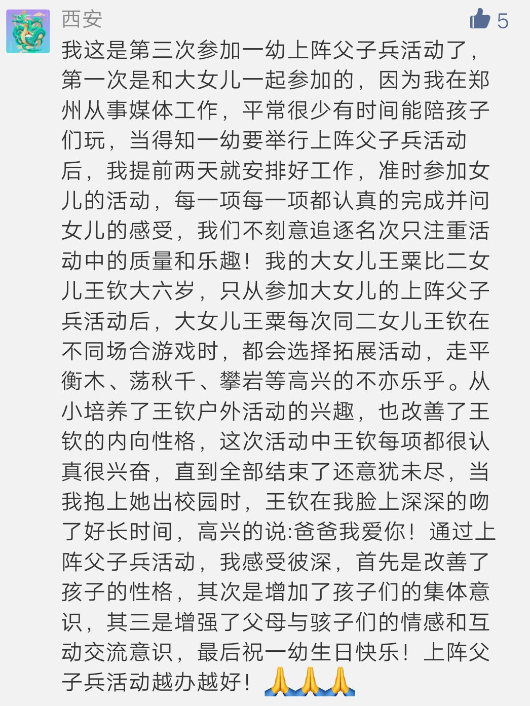 辉县简谱_辉县地图(2)