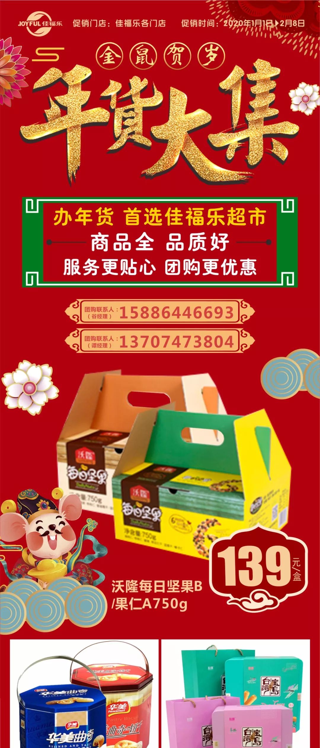 优惠团购 eb1fb2042cea47dd9932b545b9f748c5.jpeg