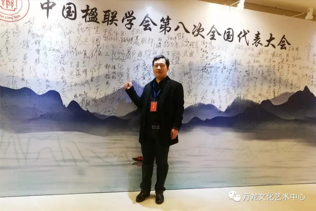 万卷两行字千秋一寸心青年书法家豆万龙当选中国楹联学会第八届理事会