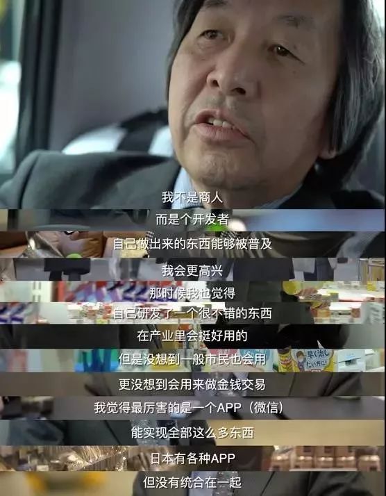 不收专利费的"二维码之父"原昌宏:我是工程师,不是商人