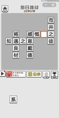 知遇什么什么成语_成语故事图片