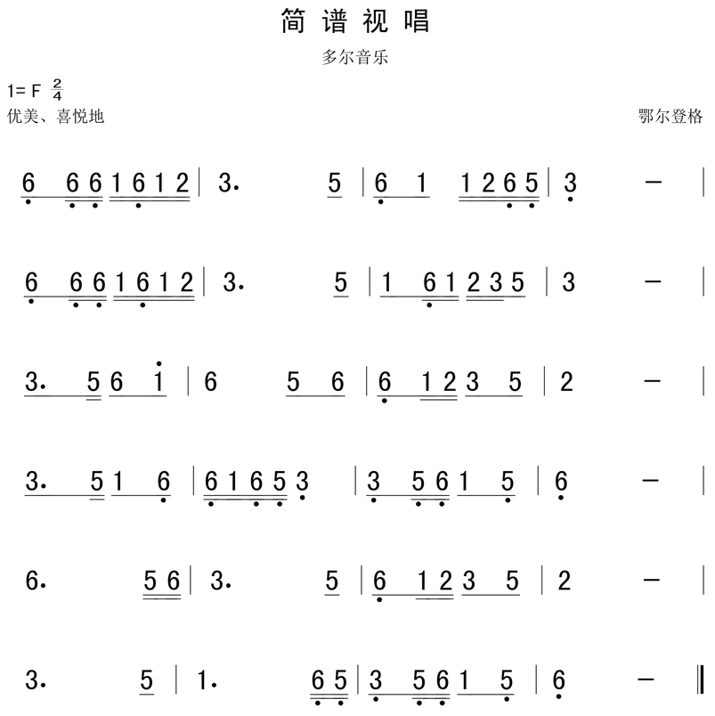 12月忙简谱_12月的奇迹简谱