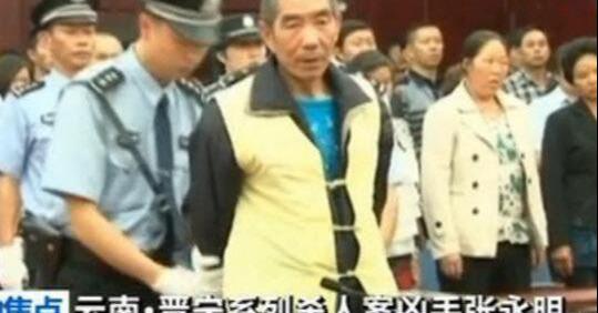 云南食人魔张永明连环杀人案始末