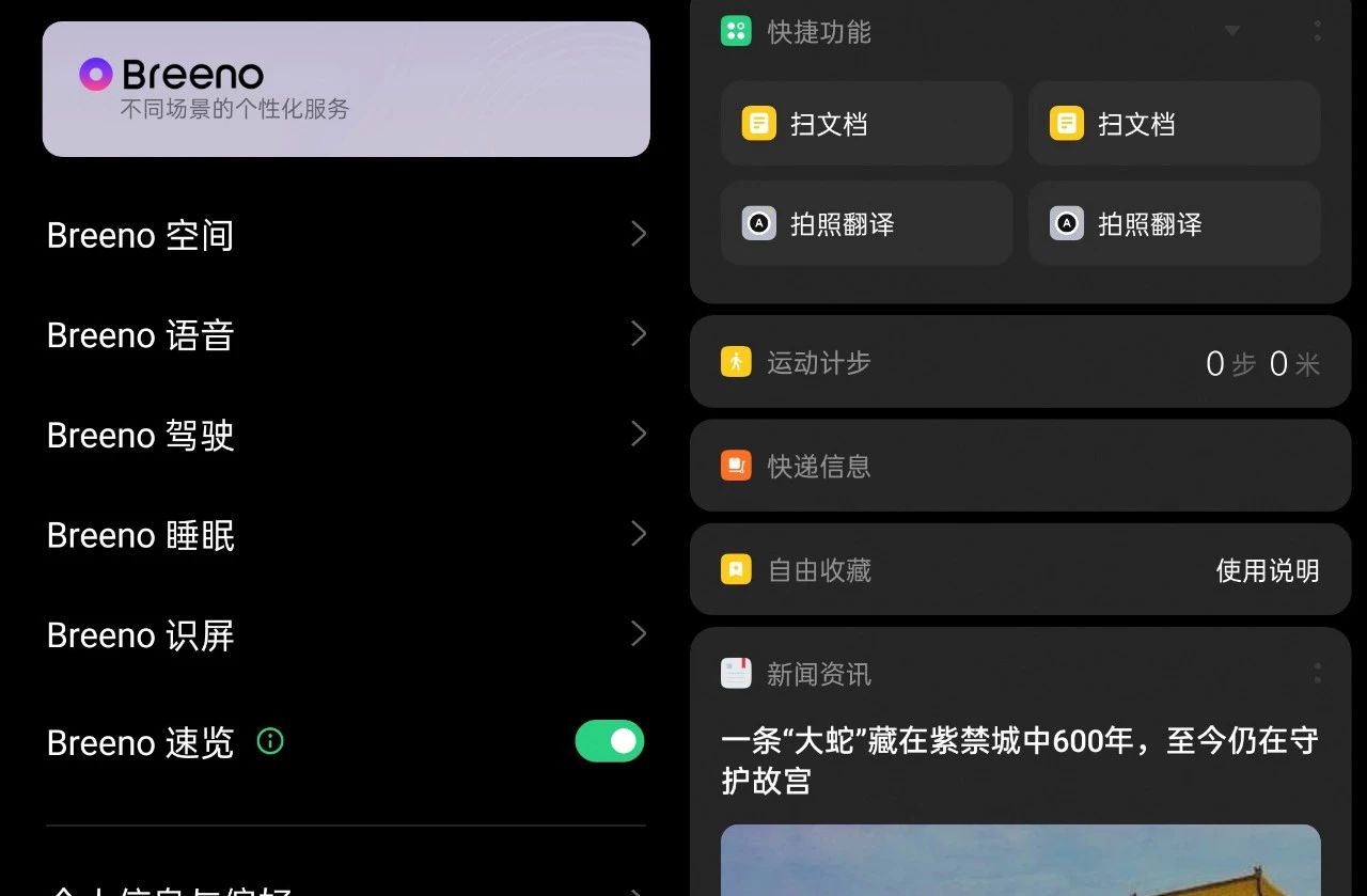 OPPOReno3 Pro評測：不負輕薄之名 5G帶來了煩惱 科技 第9張