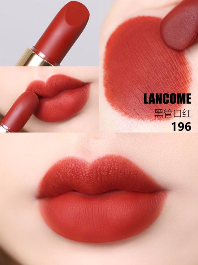 lancome 黑管口红#196