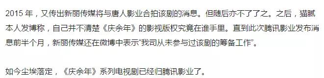 《慶餘年》曾被於正接拍？楊冪陳曉也差點參演，網友紛紛感激放過 娛樂 第19張