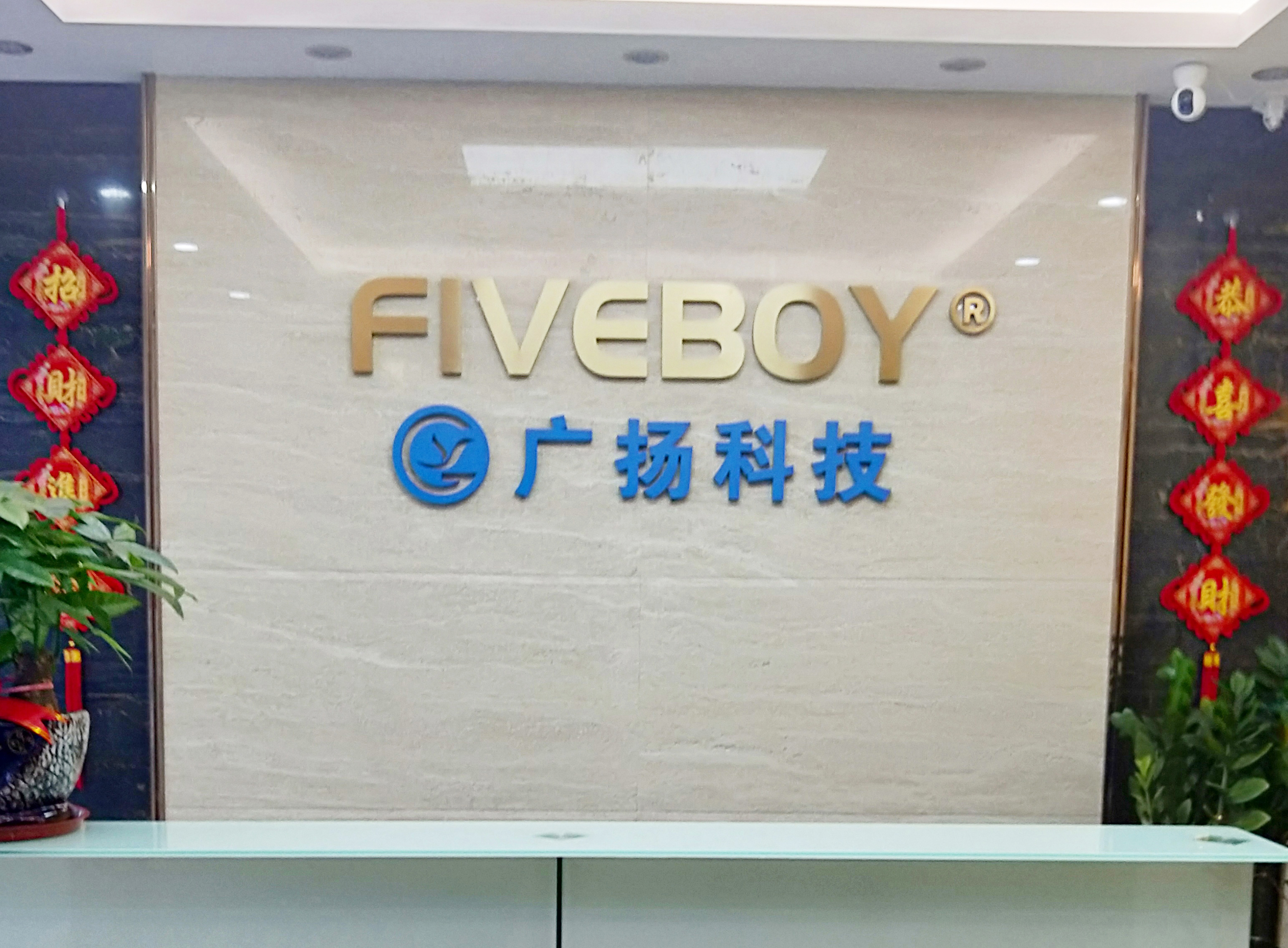 广扬科技研发出品fiveboy式定向音频眼镜