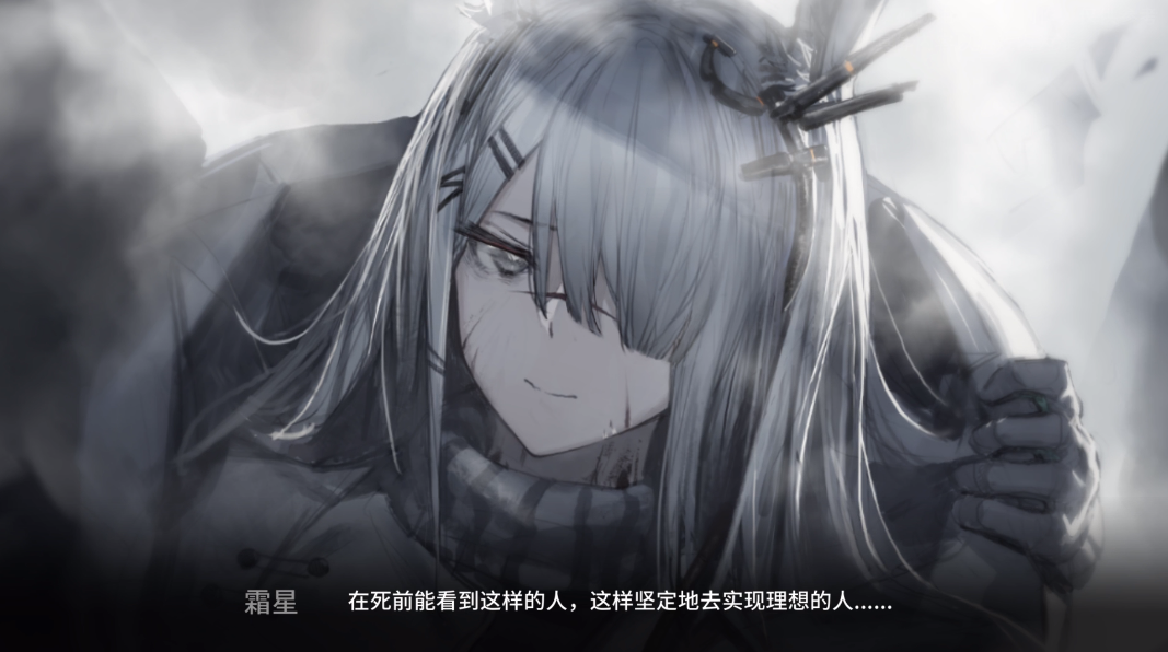 《明日方舟》梗百科:霜星名叫肥宅美少女?出门五步就摔死!