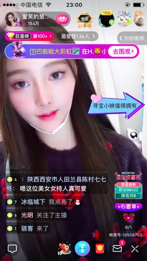 进去之后才发现,原来不是李x璐本人,而是一名女主播,叫爱笑的楚楚