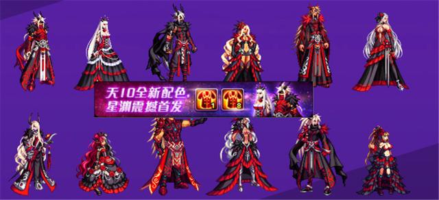 dnf:红色天10很稀有?旭旭宝宝这套才是真正稀有国服仅24套