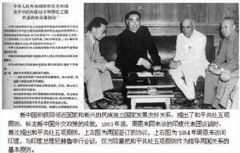 共和国声音日历 1953年12月31日,周恩来提出"和平共处五项原则"