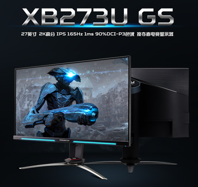 Acer掠夺者绝地反杀,XB273U电竞显示器震撼上市