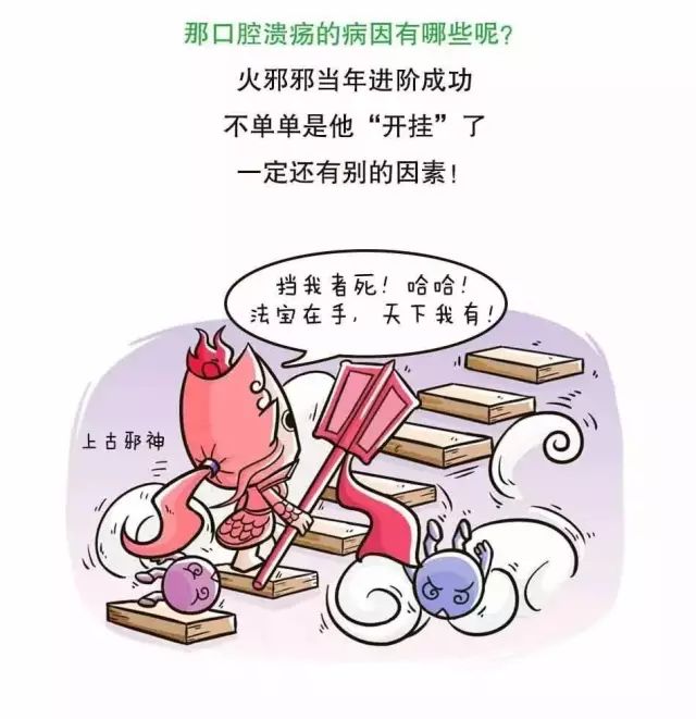 口腔溃疡,原来是一场免疫之战!