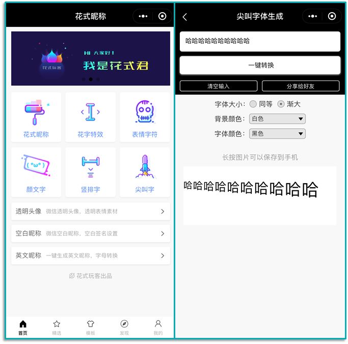 头像小助手