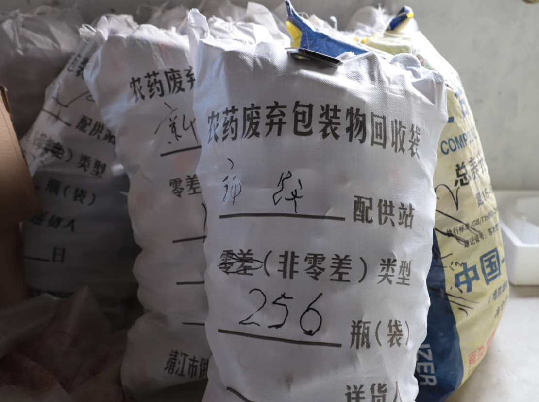 生祠镇新跃综合服务站回收的废弃农药瓶