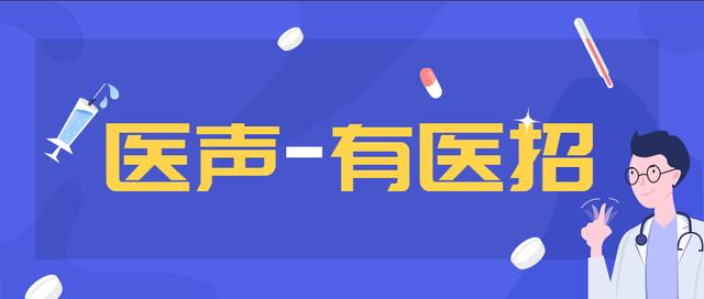 湘雅医院招聘_2019湖南湘雅博爱康复医院招聘200人公告