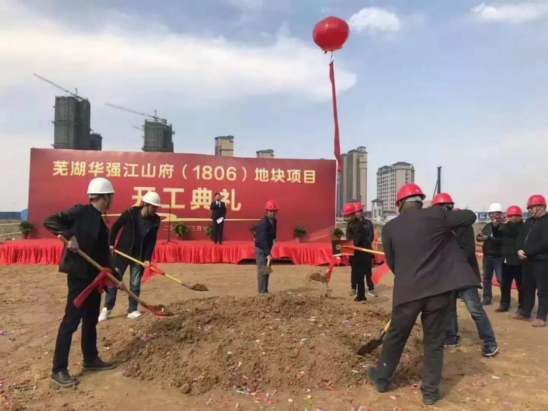 芜湖华强 | 铭记2019高光时刻 书写2020新篇章