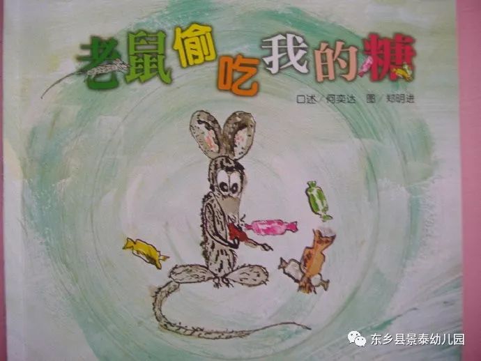 最简单的画老鼠怎么画 1865aba3e7f44fef9fa75fa8550997c5.jpeg