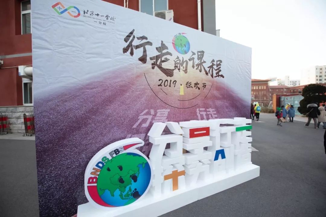 新媒体联盟 | 行走,探究,创造,分享——2019年"行走的课程"主题校园