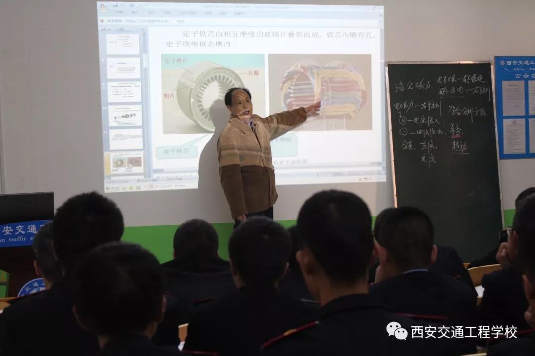 西安交通工程学校好不好