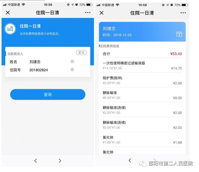 好消息我院微信支付宝移动掌上医院平台将于2020年1月1日正式上线