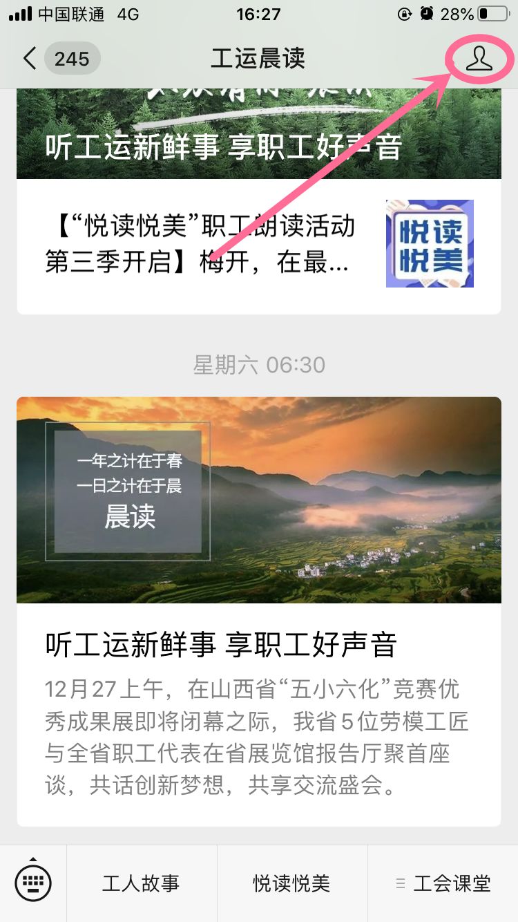 山西人口音视频_山西人口普查会议图片