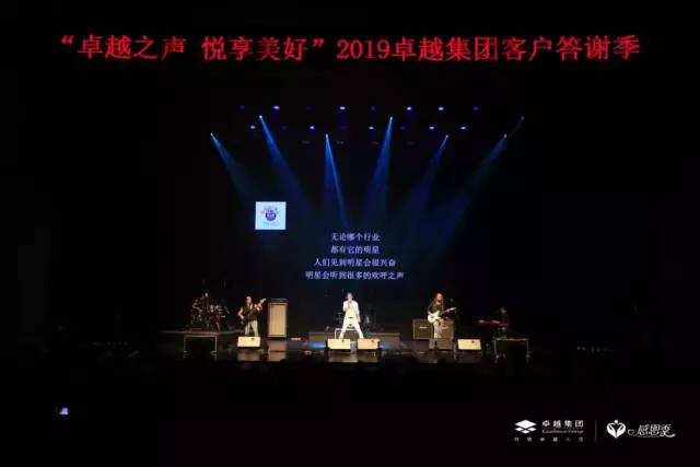 卓越之声,悦享美好_音乐